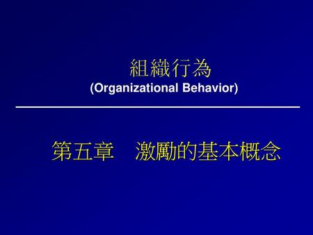(Organizational Behavior)