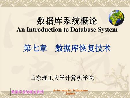 An Introduction to Database System An Introduction To Database System