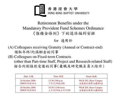 Retirement Benefits under the Mandatory Provident Fund Schemes Ordinance 《強積金條例》下的退休福利安排 for 適用於 (A) Colleagues receiving Gratuity (Annual or Contract-end)