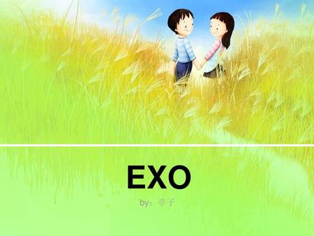 EXO by：亭子.