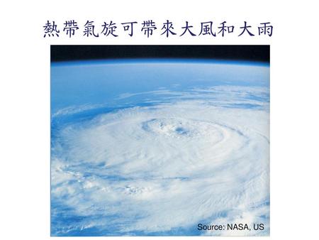 熱帶氣旋可帶來大風和大雨 Source: NASA, US.