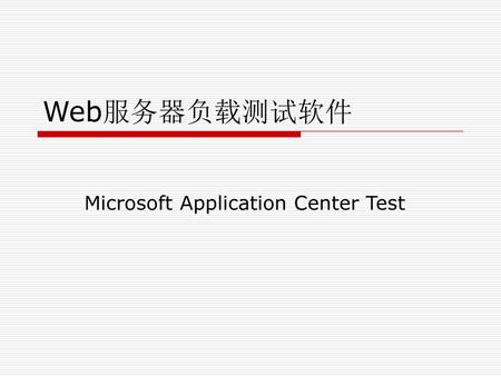 Microsoft Application Center Test