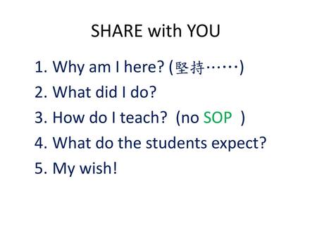 SHARE with YOU Why am I here? (堅持……) What did I do?