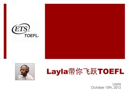 Layla带你飞跃TOEFL Layla October 10th, 2012.