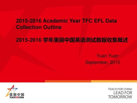 Academic Year TFC EFL Data Collection Outline 学年美丽中国英语测试数据收集概述