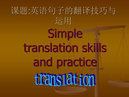 Simple translation skills and practice