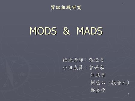 授課老師：張迺貞 小組成員：曾嬿容 江政哲 劉慈心 (報告人) 鄭美珍