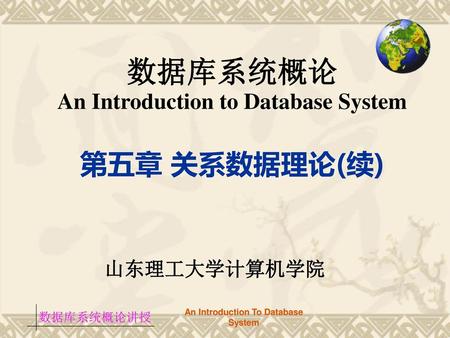 An Introduction to Database System An Introduction To Database System