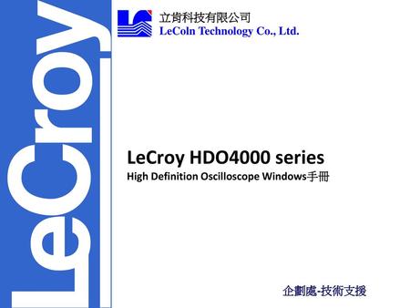 LeCroy HDO4000 series High Definition Oscilloscope Windows手冊
