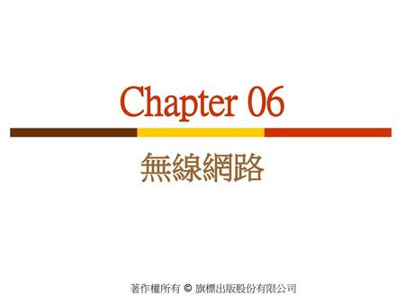 Chapter 06 無線網路.