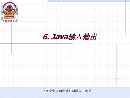 6. Java输入输出.