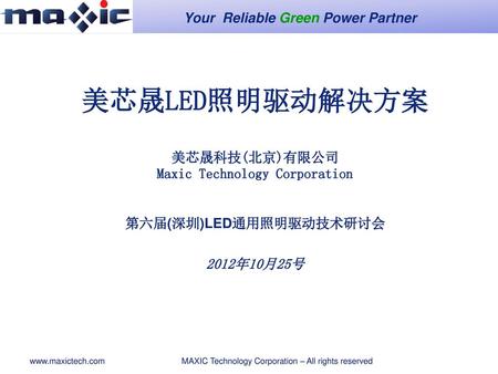 Your  Reliable Green Power Partner