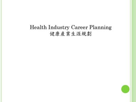 Health Industry Career Planning