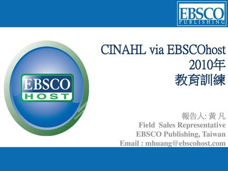 CINAHL via EBSCOhost 2010年 教育訓練