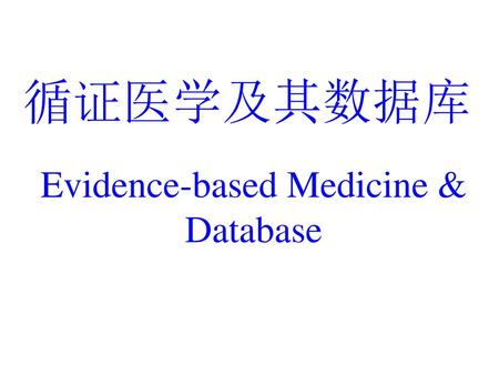 Evidence-based Medicine & Database
