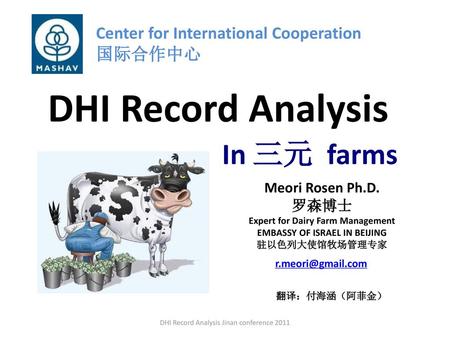 Expert for Dairy Farm Management EMBASSY OF ISRAEL IN BEIJING
