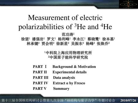 Measurement of electric polarizabilities of 3He and 4He