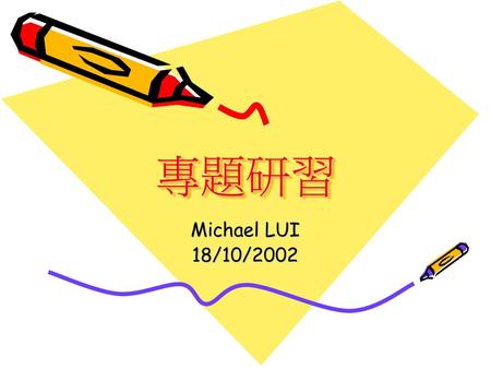 專題研習 Michael LUI 18/10/2002.