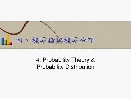 4. Probability Theory & Probability Distribution