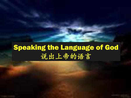 Speaking the Language of God