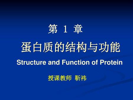Structure and Function of Protein