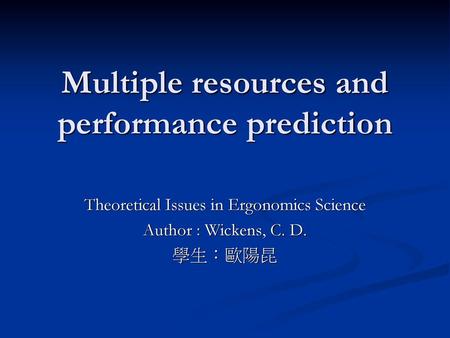 Multiple resources and performance prediction