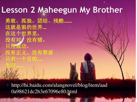 Lesson 2 Maheegun My Brother