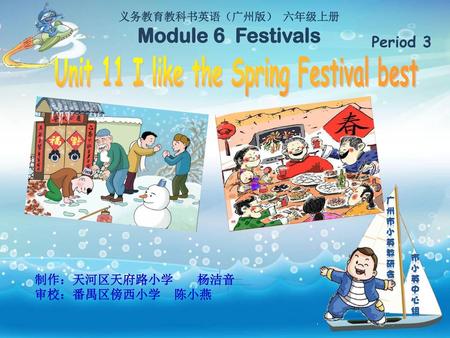 Unit 11 I like the Spring Festival best