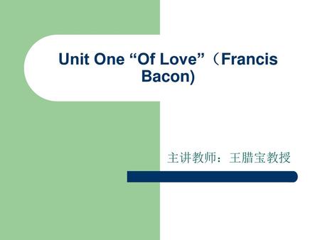 Unit One “Of Love”（Francis Bacon)