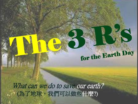 The 3 R’s for the Earth Day