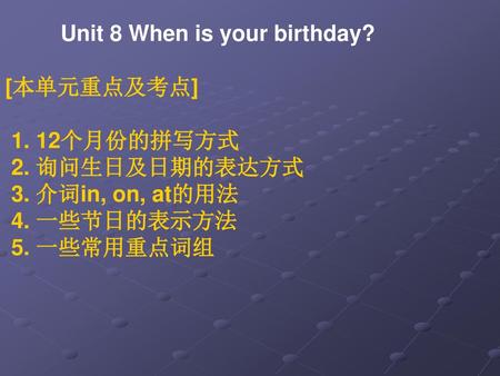 Unit 8 When is your birthday?