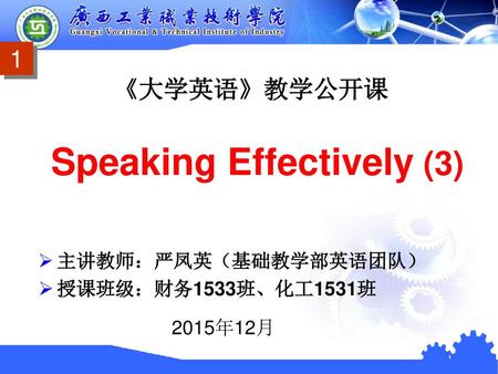 Speaking Effectively (3)