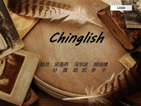 Chinglish 组员：吴海燕 冯华波 顾佳婧 孙 露 陆 凯 李 宁.