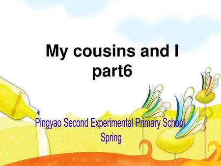 Pingyao Second Experimental Primary School