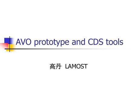 AVO prototype and CDS tools