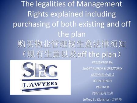 The legalities of Management Rights explained including purchasing of both existing and off the plan 购买物业管理权生意法律须知 （现有生意以及off the plan） PRESENTED BY: SHORT.