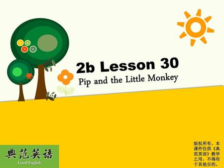 Pip and the Little Monkey 版权所有。本课件仅供《典范英语》教学之用，不得用于其他目的。