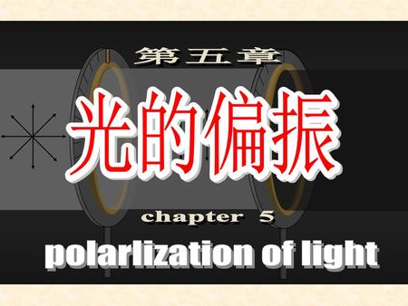 polarlization of light