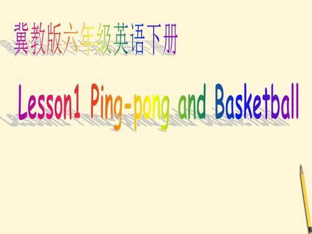 Lesson1 Ping-pong and Basketball