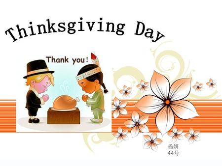 Thinksgiving Day 杨妍 44号.