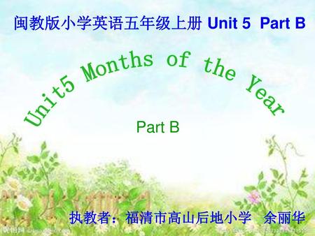 闽教版小学英语五年级上册 Unit 5 Part B