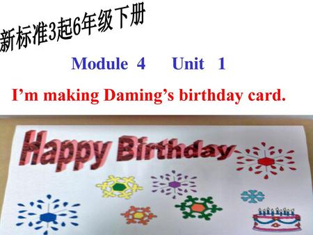 I’m making Daming’s birthday card.