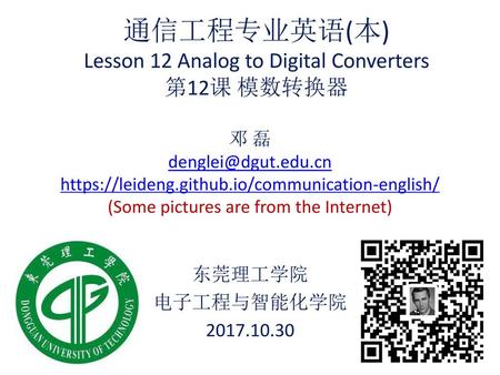 通信工程专业英语(本) Lesson 12 Analog to Digital Converters 第12课 模数转换器