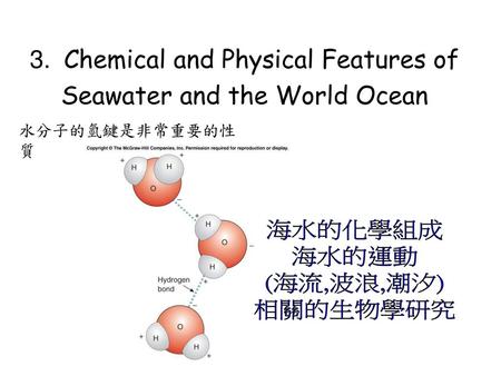 3. Chemical and Physical Features of Seawater and the World Ocean
