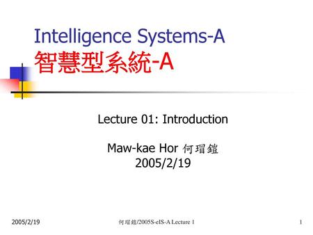 Intelligence Systems-A 智慧型系統-A