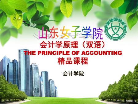 THE PRINCIPLE OF ACCOUNTING