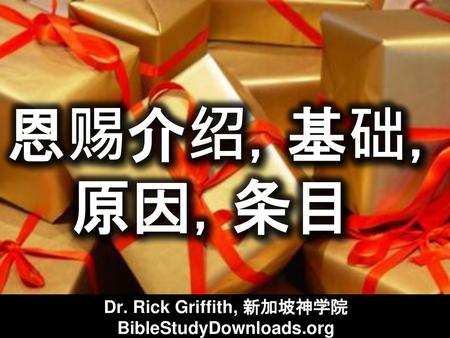 Dr. Rick Griffith, 新加坡神学院