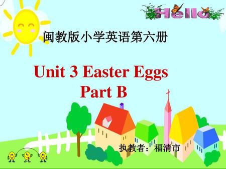 闽教版小学英语第六册 Unit 3 Easter Eggs Part B 执教者：福清市.