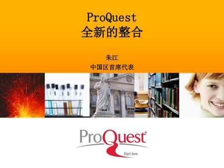 ProQuest 全新的整合 朱江 中国区首席代表　　　　　　　　.
