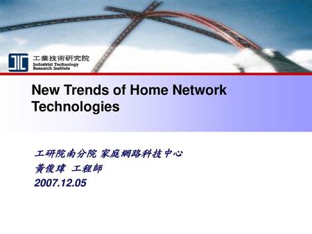 New Trends of Home Network Technologies